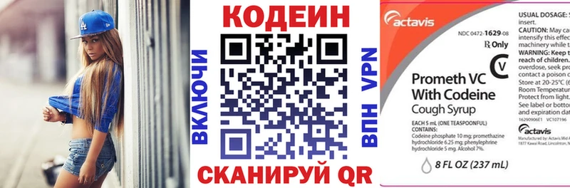 Купить  Жердевка  Кодеиновый сироп Lean Purple Drank 